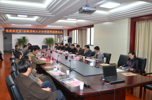 南通经济技术开发区 南通开发区组织31家知名