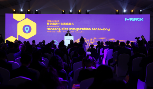 南通经济技术开发区 默克南通制药基地落成 年