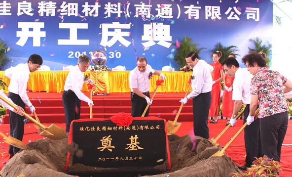 南通经济技术开发区 世界500强企业--住友集团