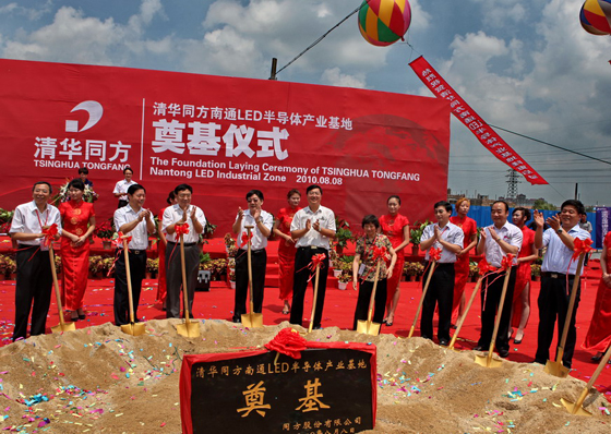 南通经济技术开发区 总投资60亿元清华同方在