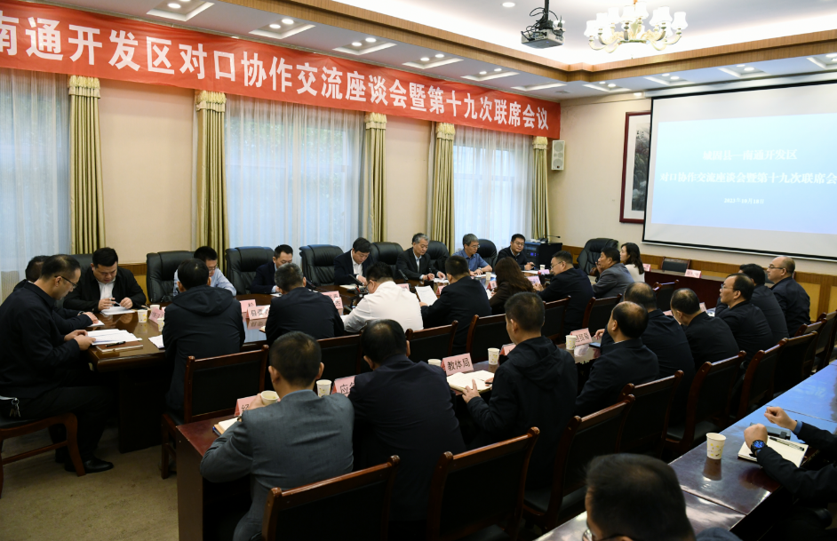 曹海锋主任参加城固会议1.png